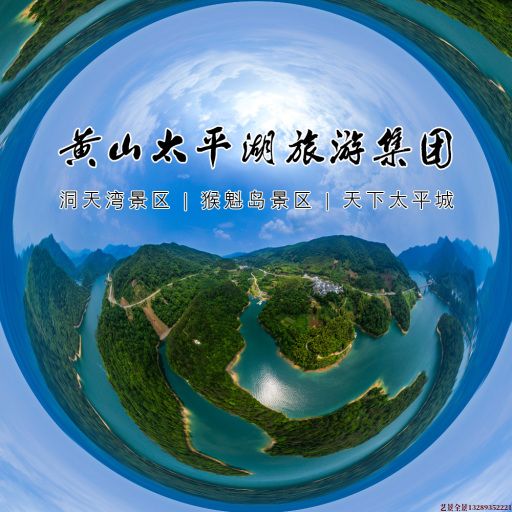 黄流镇720全景拍摄