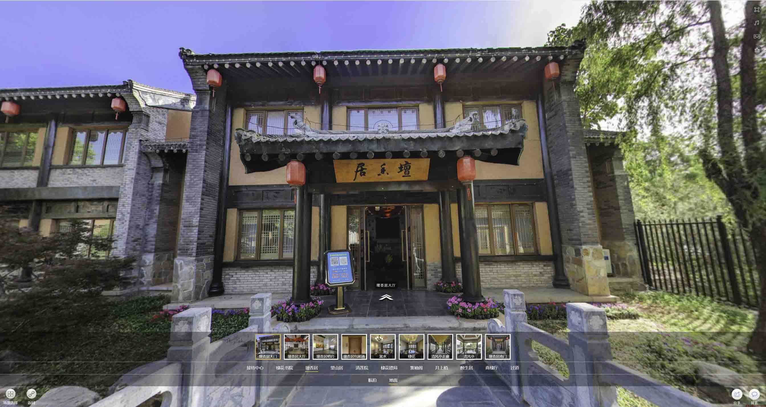黄流镇美好蕴育生活馆720全景展示